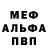 МДМА молли Ink Paper