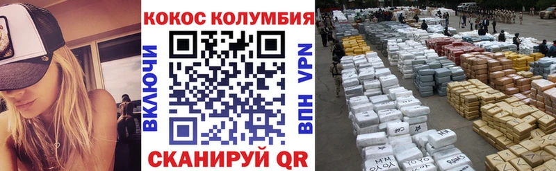 Купить где  Дубна  КОКАИН Columbia 
