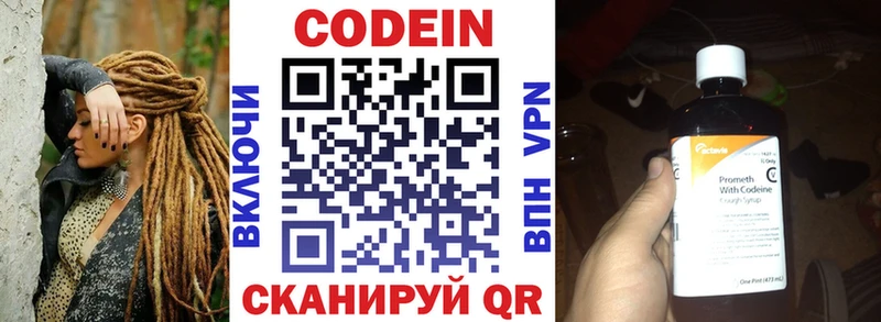 Кодеин напиток Lean (лин) Дубна