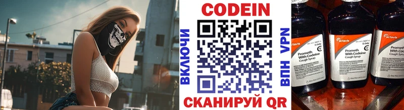 Codein напиток Lean (лин)  Купить закладки  Дубна 