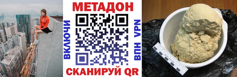 Метадон methadone  Купить где  Дубна 